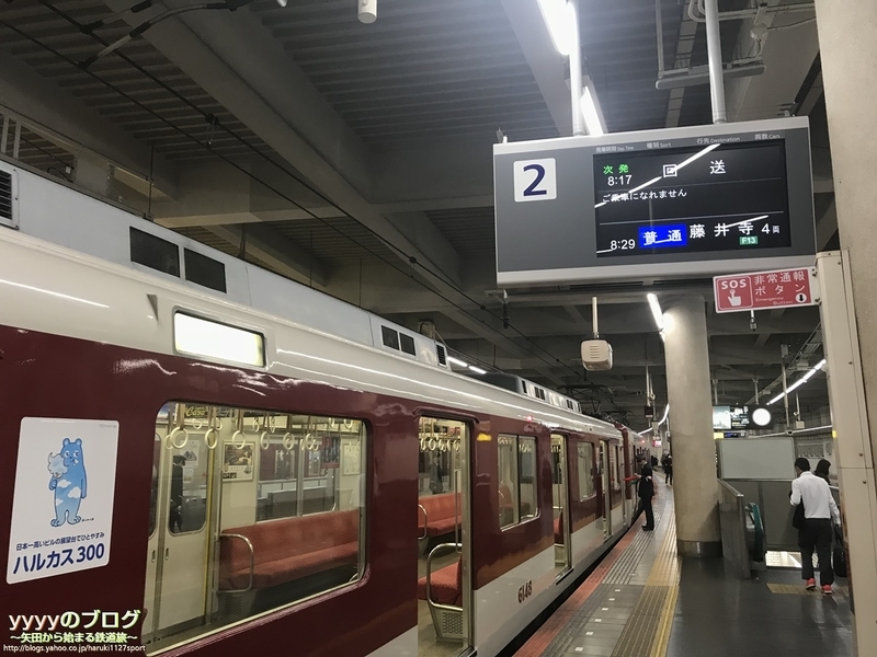 平日限定 大阪阿部野橋で切り離しをする普通 Yata Tetsu S Diary やたてつのブログ