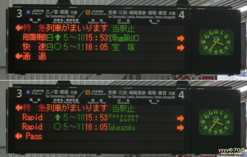 特別なトワイライトエクスプレス 号 大阪駅 Yata Tetsu S Diary やたてつのブログ