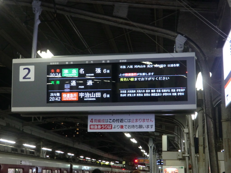 さよなら区間快速急行 第25回 Yata Tetsu S Diary やたてつのブログ