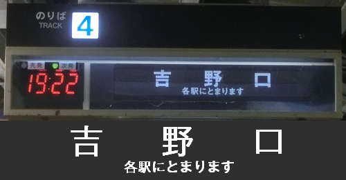 近鉄のソラリー風絵文字 - Yata-Tetsu's Diary / やたてつのブログ