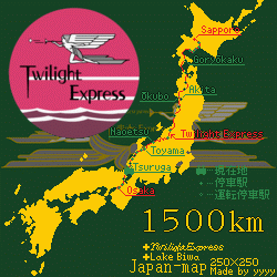 トワイライトエクスプレス 弾丸往復乗車 最終回 Yata Tetsu S Diary やたてつのブログ トワイライトエクスプレス 弾丸往復乗車 最終回 Yata Tetsu S Diary やたてつのブログ