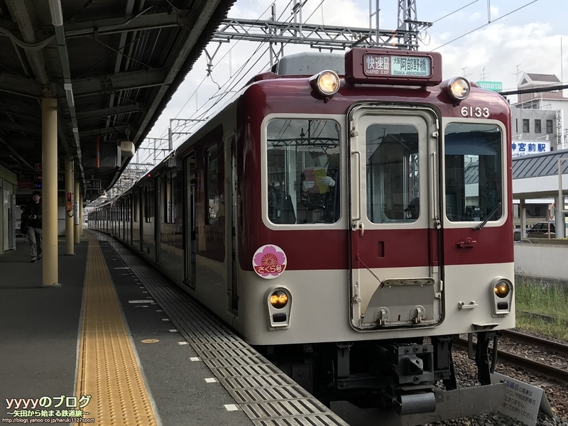 南大阪線 快速急行の車内放送 よりも衝撃の4ヶ国語放送 Yata Tetsu S Diary やたてつのブログ
