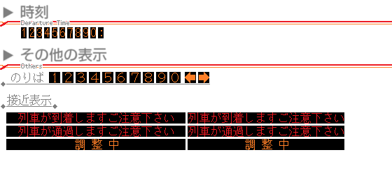 広島詳細発展型システムの電光掲示板 - Yata-Tetsu's Diary / や