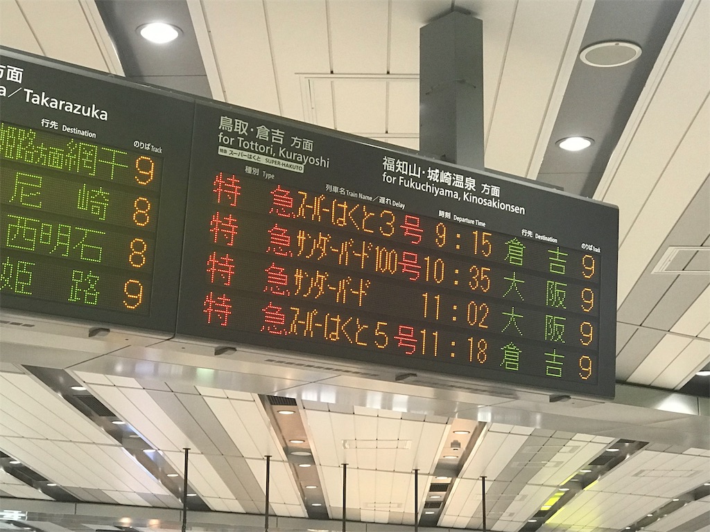 サンダバ100号 台風一過の大阪 Yata Tetsu S Diary やたてつのブログ