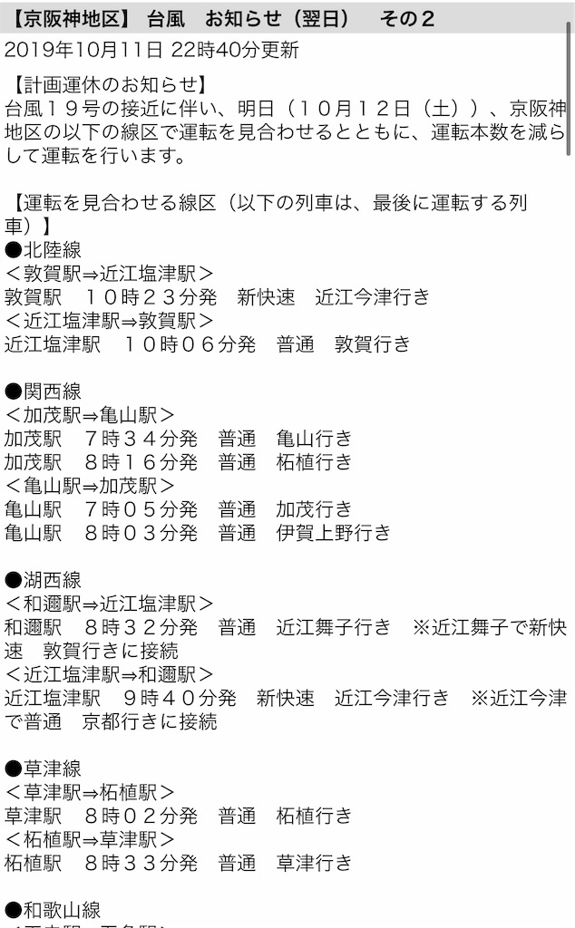 f:id:Yata-Tetsu:20191012215258j:image f:id:Yata-Tetsu:20191012215258j:image