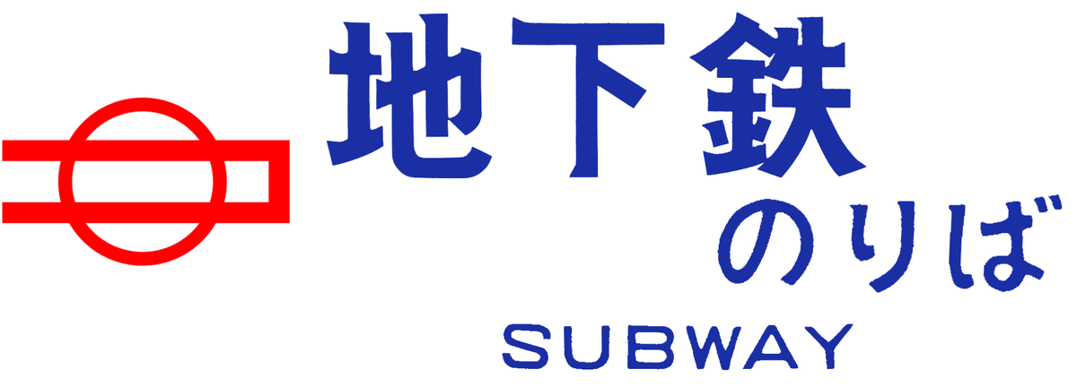 f:id:Yata-Tetsu:20191127022411p:plain f:id:Yata-Tetsu:20191127022411p:plain