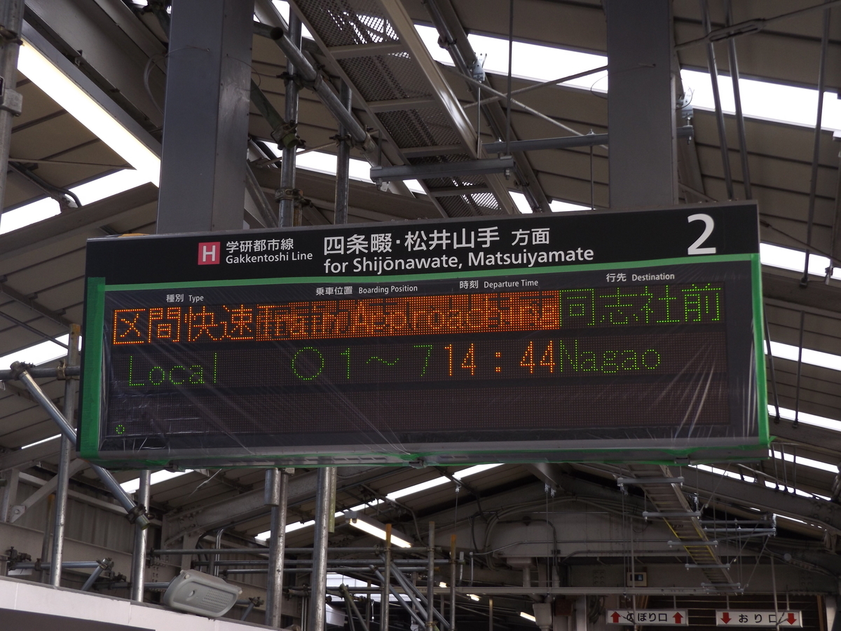 JR西日本 接近表示に英語表示を追加 YataTetsu's Diary / やたてつのブログ JR西日本 接近表示に英語表示を追加 YataTetsu's Diary / やたてつのブログ