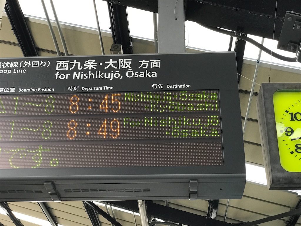 行き先や経由地、直通路線を表す表現 - Yata-Tetsu's Diary / やたてつのブログ