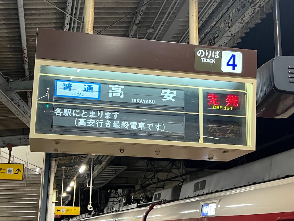 近鉄電車　 最終列車時刻表 時刻表 | 近畿日本鉄道