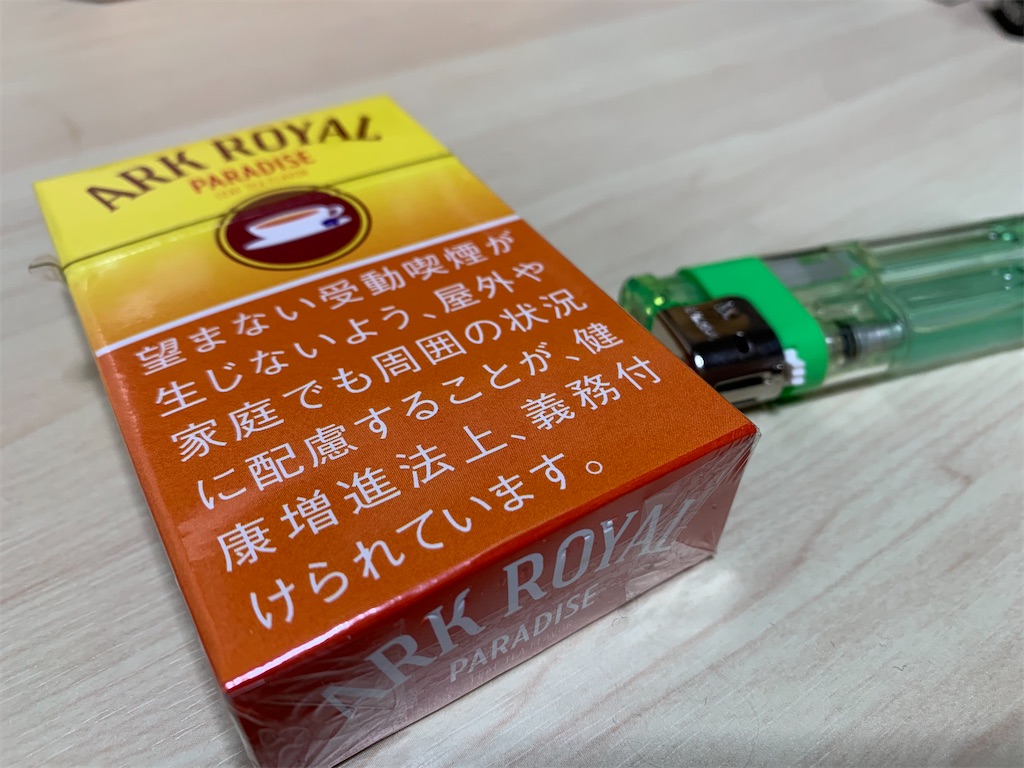 アークロイヤルとは 一般の人気 最新記事を集めました はてな