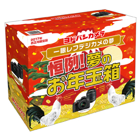 f:id:YenTame_Station:20161220162713j:plain f:id:YenTame_Station:20161220162713j:plain
