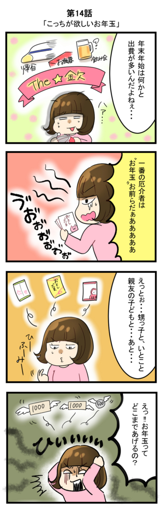 f:id:YenTame_Station:20161228124557j:plain f:id:YenTame_Station:20161228124557j:plain