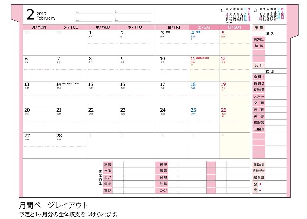 f:id:YenTame_Station:20170124163211j:plain f:id:YenTame_Station:20170124163211j:plain
