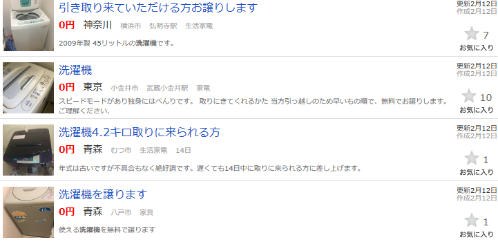 f:id:YenTame_Station:20170218173933p:plain f:id:YenTame_Station:20170218173933p:plain