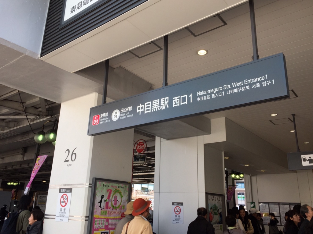 f:id:YenTame_Station:20170406131123j:plain f:id:YenTame_Station:20170406131123j:plain