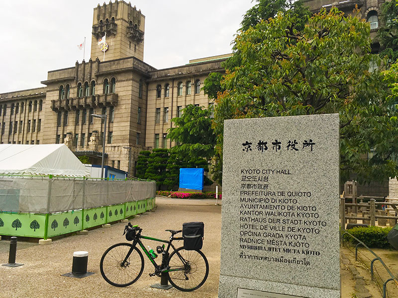 京都市役所
