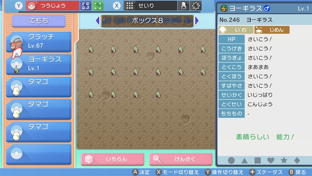 ポケモンbdsp 25 化石厳選始めました 厳選を進めていく Yo Craft ヨークラフト ポケモンbdsp 25 化石厳選始めました 厳選を進めていく Yo Craft ヨークラフト