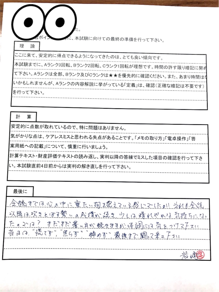 f:id:Yo-ten:20180727221637j:image
