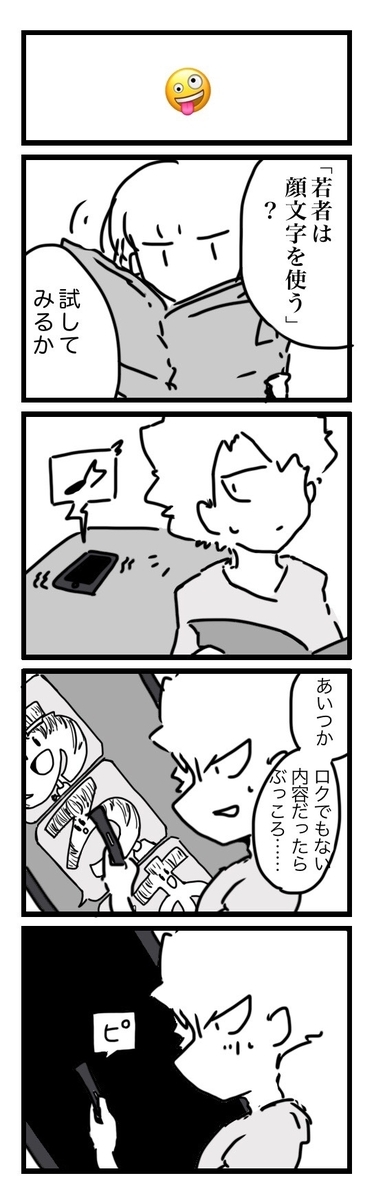 f:id:Yoakemadeame:20200308173812j:plain f:id:Yoakemadeame:20200308173812j:plain