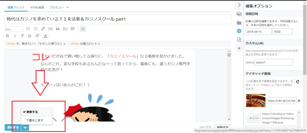 f:id:Yoh_entama:20180415234148p:plain