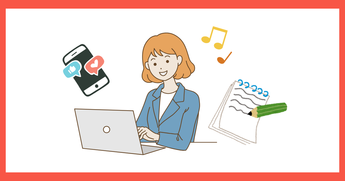 笑顔で楽しそうにブログを書く女性のイラスト。周囲にはSNSの反応（いいね）や音符、メモ帳が舞い、趣味ブログの楽しさと広がりを表現している。