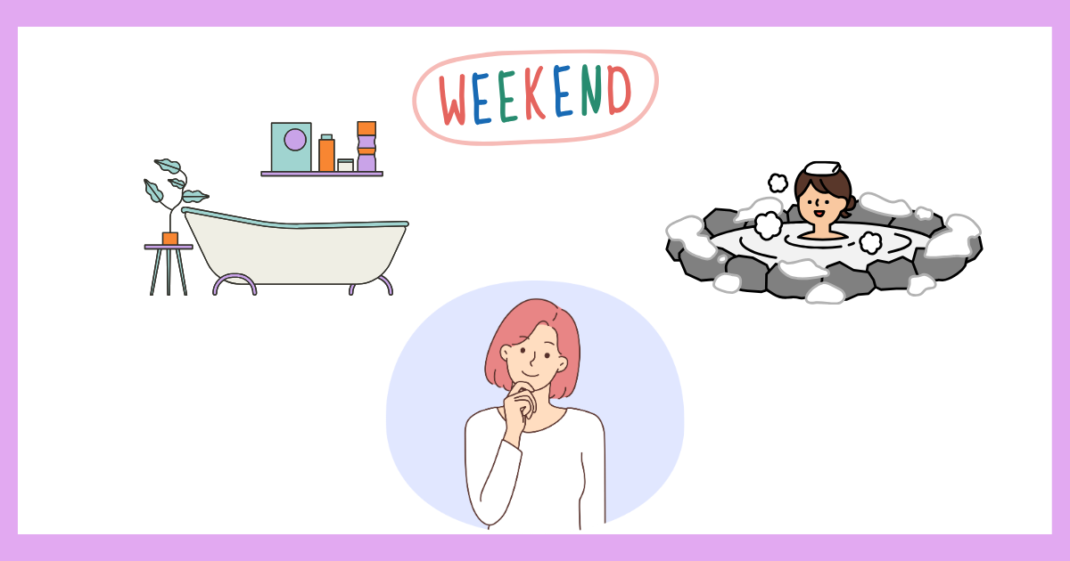 週末に温泉や入浴で心身を回復させる休息時間のイメージ