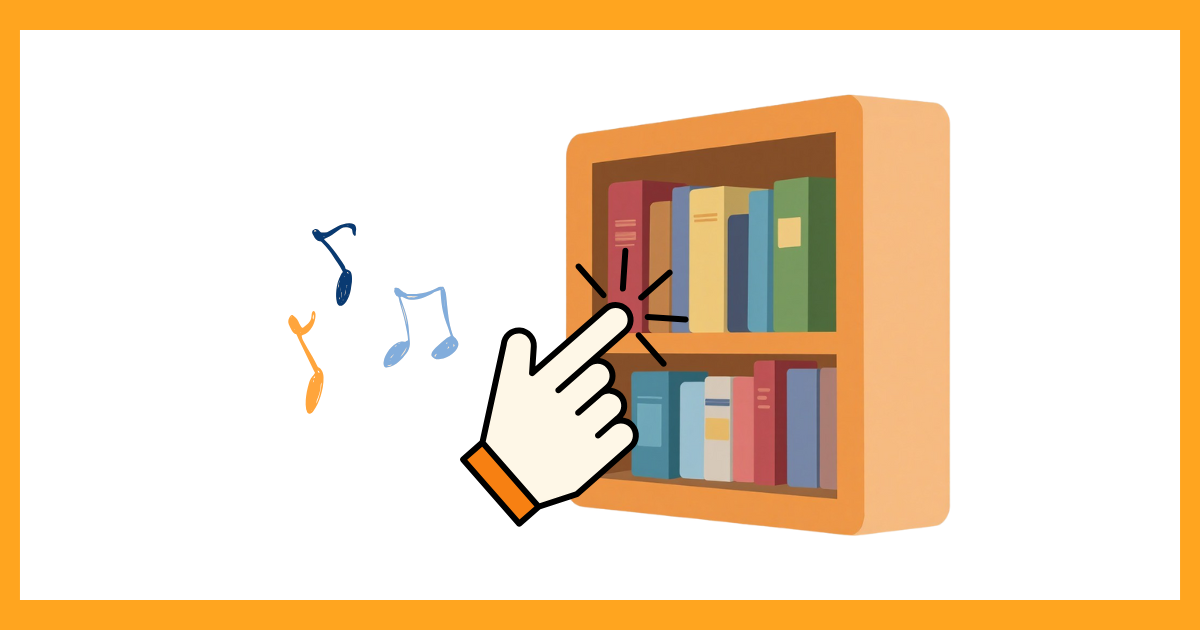読書は、今読みたいものを選ぶのが大事