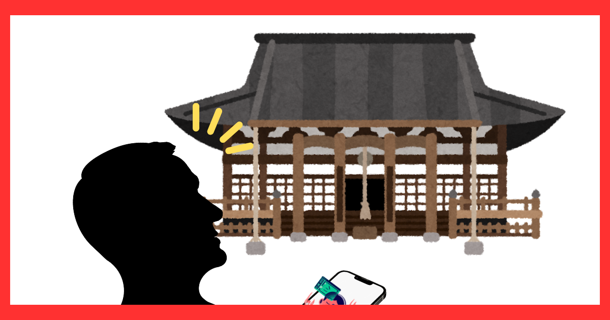 スマホを置き、本堂の屋根や広い空を眺めて深い呼吸をするリラックスした様子。視界を広げて心を休める体験を表現