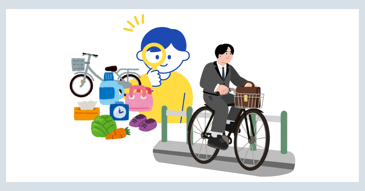 通勤するビジネスパーソンと、日用品を虫眼鏡で観察する人のイラスト。日常の風景から楽しみを見つけるイメージ