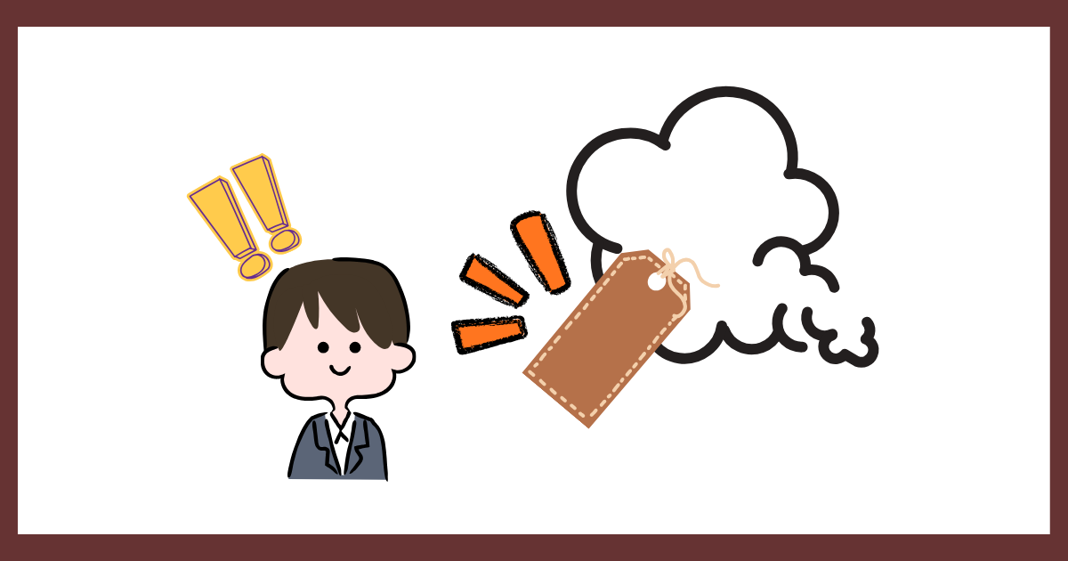 モヤモヤとした霧のような感情に荷札（タグ）をつけ、それを少し離れた場所から穏やかな表情で眺めている人物のイラスト。