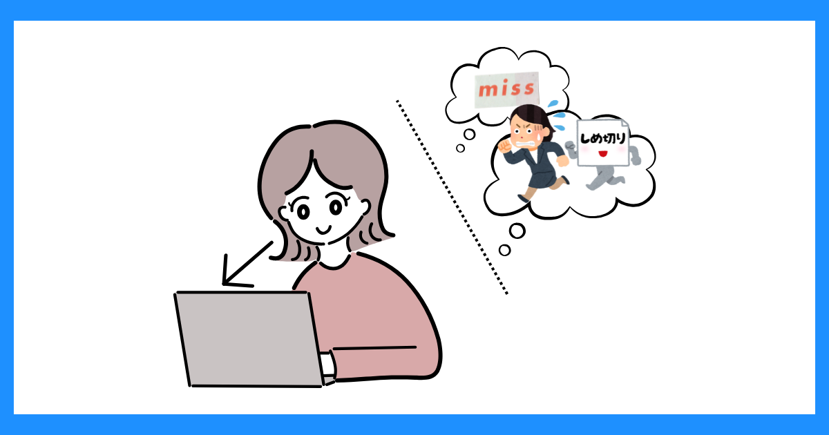 PCに向かう自分自身と、ミスや締め切りに焦る自分の感情を線で区切って客観視しているイラスト