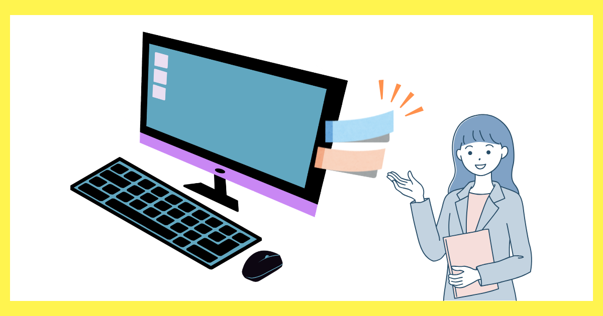デスクトップモニターの横にメモの付箋を貼り、穏やかな笑顔で案内するビジネスパーソンのイラスト。仕事の整理を終えて休日を迎える準備が整った様子。