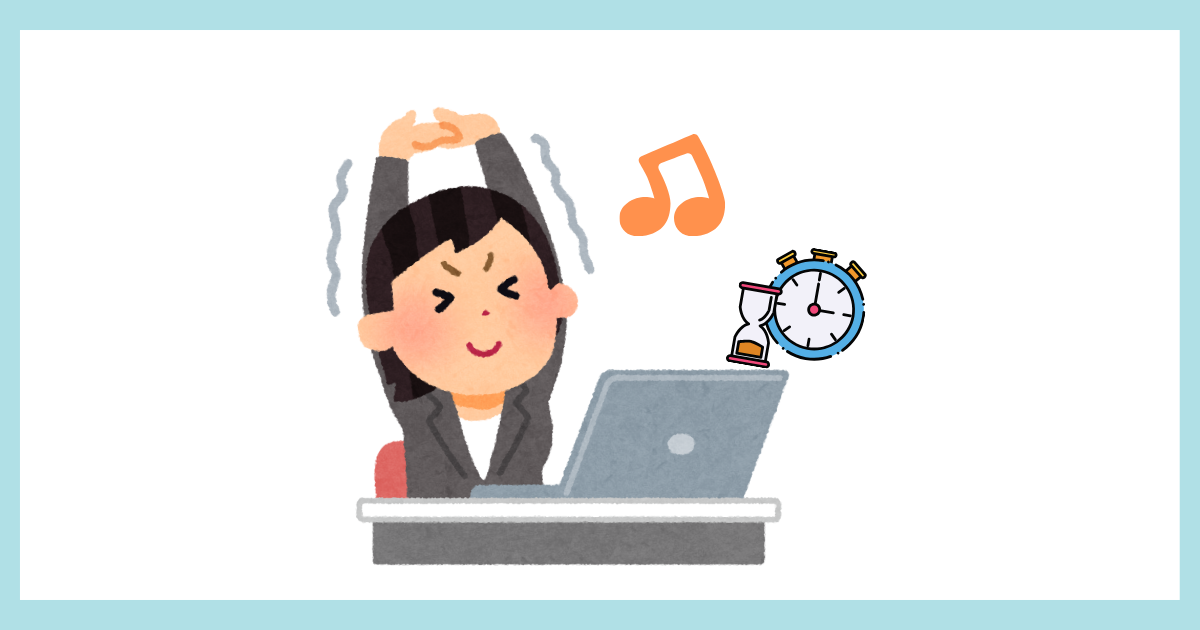 パソコンの前で気持ちよく背伸びをしてリフレッシュする女性。傍らには時計と砂時計のアイコンがあり、1分という短時間でも効果的に脳を休められることを表現したイラスト。