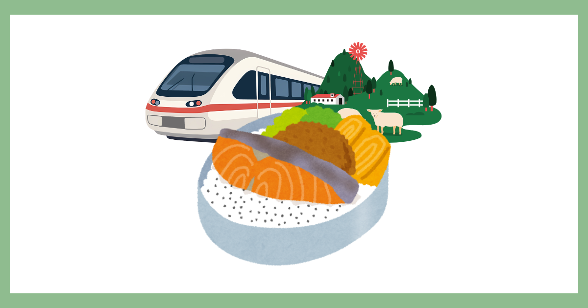 鮭や卵焼きが入った美味しそうなお弁当の後ろに、特急列車とのどかな牧場の風景が描かれたイラスト。デスクで駅弁を食べながら脳内旅行を楽しみ、午後の活力を養うイメージを表現している。