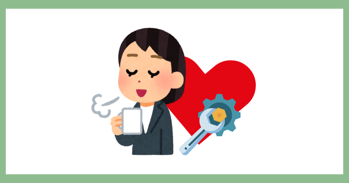 穏やかな表情で飲み物を飲みながら一息つく女性と、背後に描かれた大きな赤いハート、そしてそれを調整するレンチと歯車のイラスト。戦略的なリフレッシュを、心と体を整える「一流のセルフメンテナンス」として表現している。