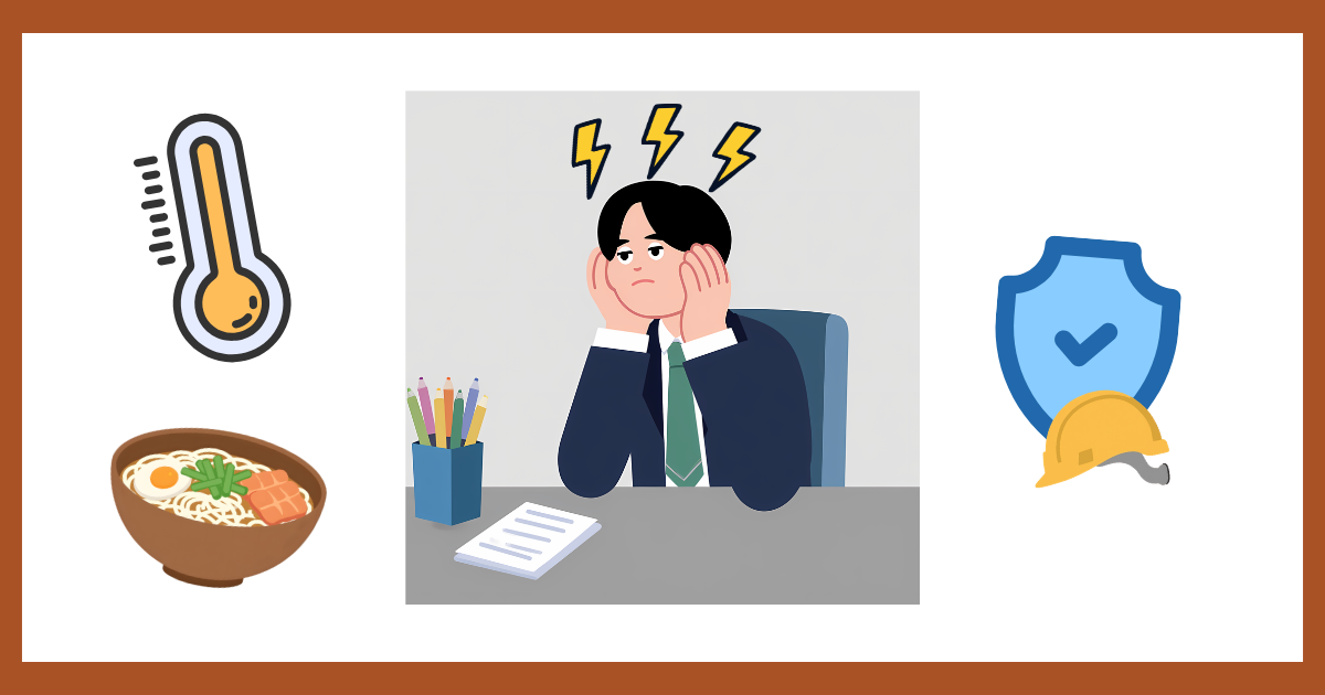 デスクで倦怠感を感じ、ボーッとした表情の会社員のイラスト。周囲には、適温（温度計）、食事（麺）、安全（ヘルメットとシールド）という、生存本能を眠らせる現代の快適な日常を象徴する要素が配置されています。