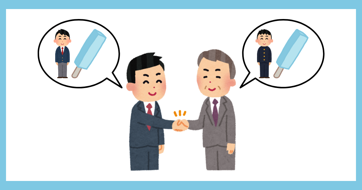 笑顔で握手をする若手と年配のビジネスパーソン。それぞれの吹き出しに、学生服を着た過去の自分とソーダアイスが描かれており、懐かしいアイスの思い出で世代間ギャップが埋まる様子を表したイラスト。