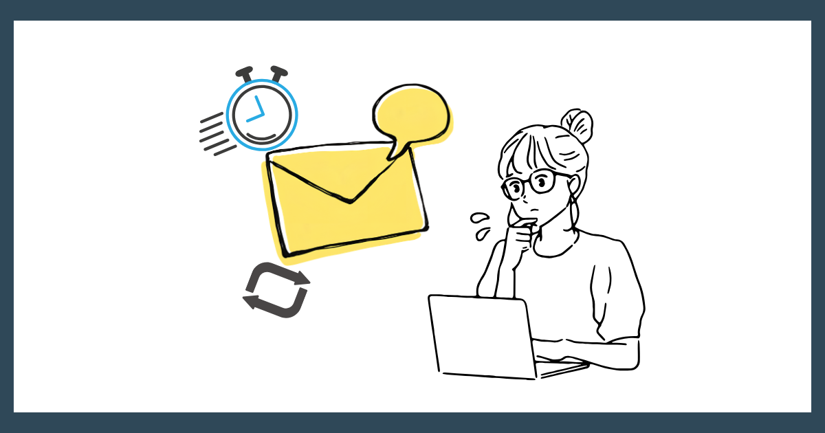 ノートPCの前で頬杖をつき、困ったような表情で冷や汗をかいている眼鏡の女性のイラスト。女性の横には、時計とリロードのアイコンが付いた大きな黄色い未読メールアイコンが浮遊しており、メールの返信に時間がかかり思考が停滞している様子を表現している。