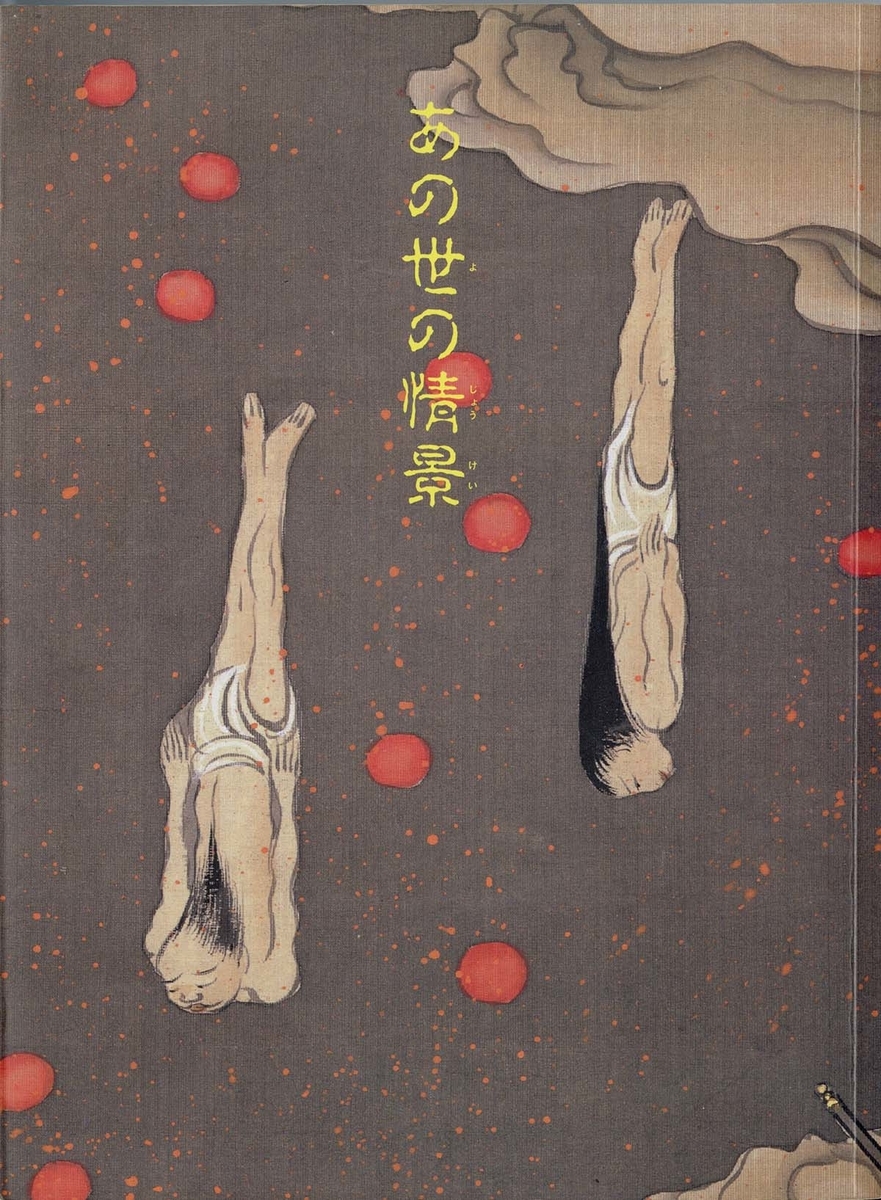 f:id:Yokai_Librarian:20201001211728j:plain f:id:Yokai_Librarian:20201001211728j:plain