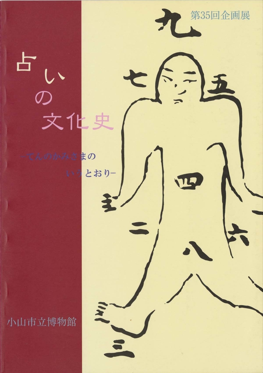 かみさまのいうとおり とは マンガの人気 最新記事を集めました はてな