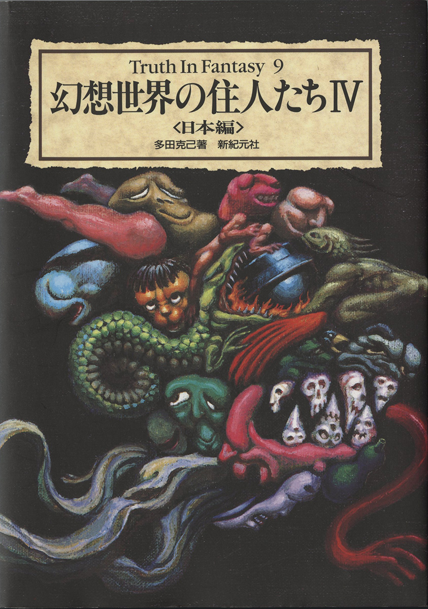 船幽霊とは ゲームの人気 最新記事を集めました はてな
