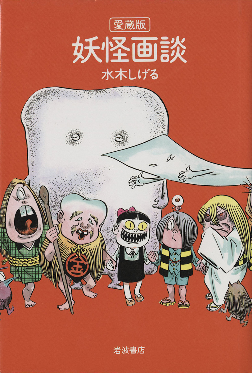 砂かけ婆とは マンガの人気 最新記事を集めました はてな