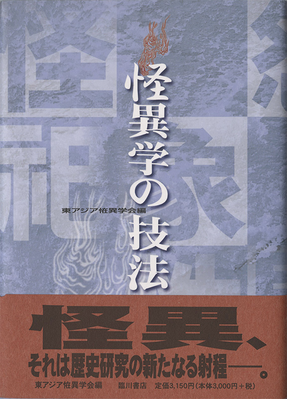 f:id:Yokai_Librarian:20210925180500j:plain