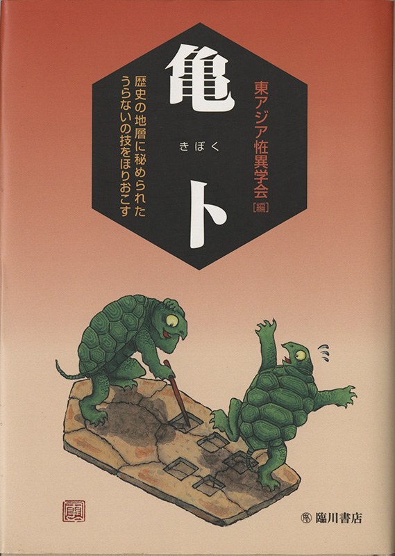 f:id:Yokai_Librarian:20210925180505j:plain