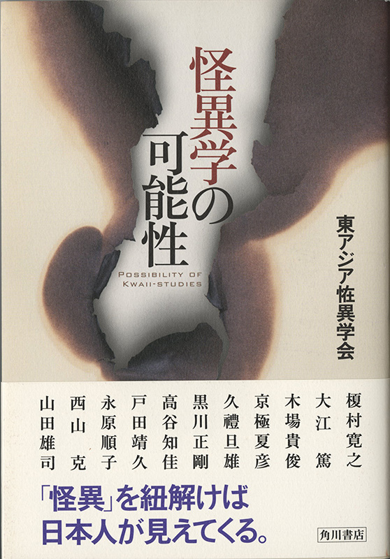 f:id:Yokai_Librarian:20210925180514j:plain