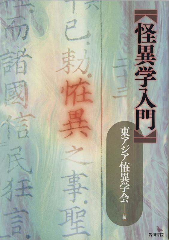 f:id:Yokai_Librarian:20210925180517j:plain