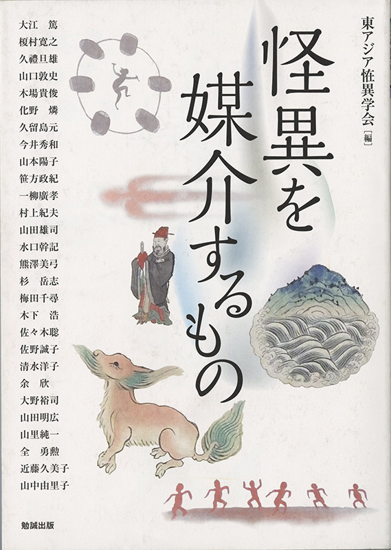 f:id:Yokai_Librarian:20210925180527j:plain