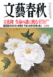 不滅の名著 百冊 福田和也が薦める25冊 Hatena Diary