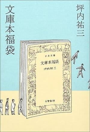 落語鑑賞　安藤鶴夫　久保田万太郎　木村荘八 落語鑑賞安藤鶴夫久保田万太郎木村荘八