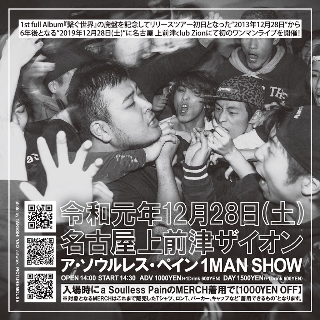 f:id:Yonemuramura:20200111204748j:image f:id:Yonemuramura:20200111204748j:image
